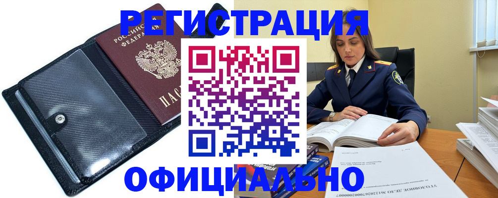 прописка для школы в Петровск-Забайкальском