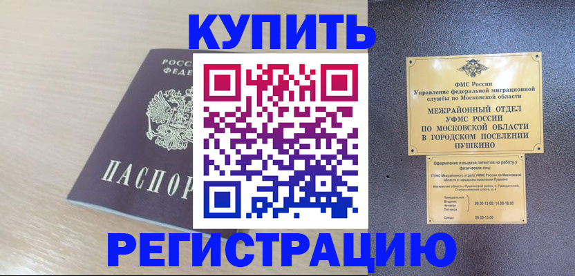 прописка поиск в Петровск-Забайкальском