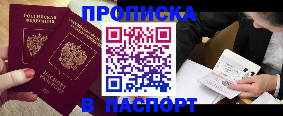 временная регистрация поиск в Петровск-Забайкальском