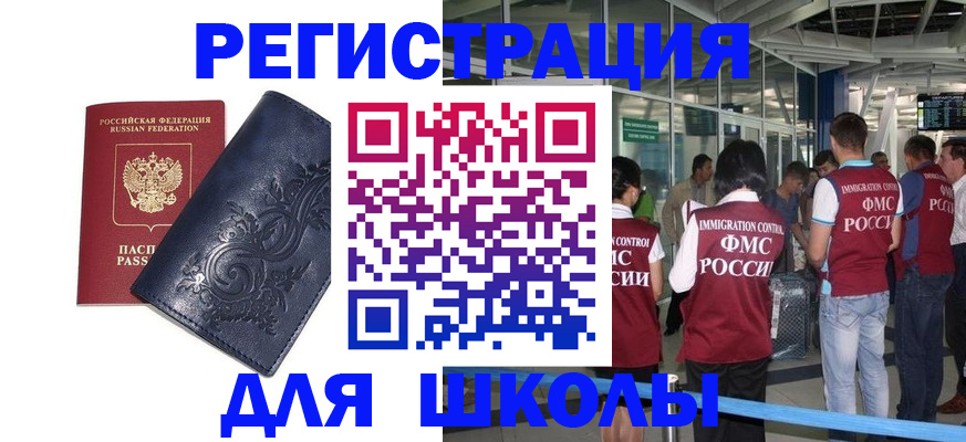 прописка паспорт в Петровск-Забайкальском