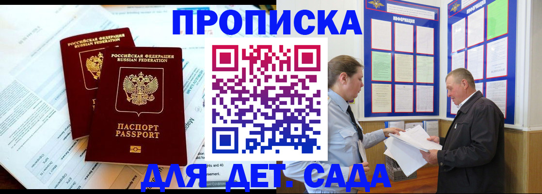 регистрация для школы в Петровск-Забайкальском